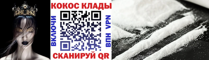 Cocaine Fish Scale  Купить где  Бузулук 
