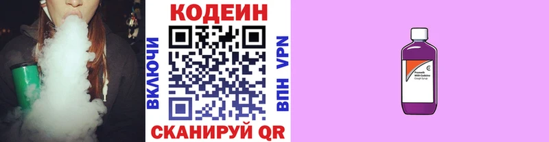 Кодеиновый сироп Lean напиток Lean (лин)  Купить  Бузулук 