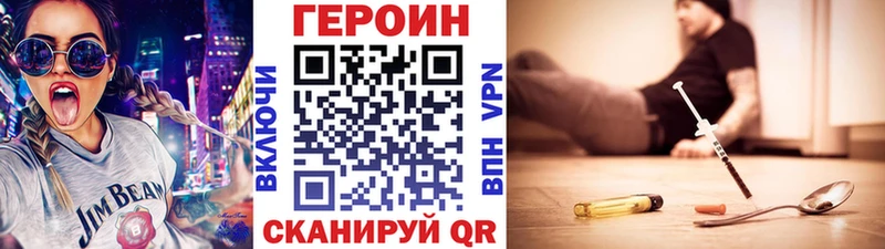 Героин Heroin  Купить где  Бузулук 