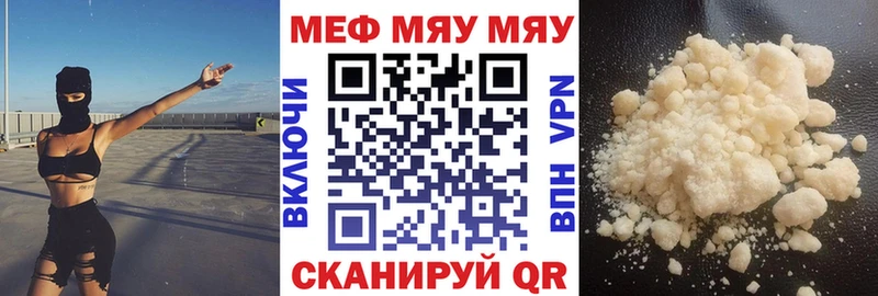 Купить где  Бузулук  Меф 4 MMC 