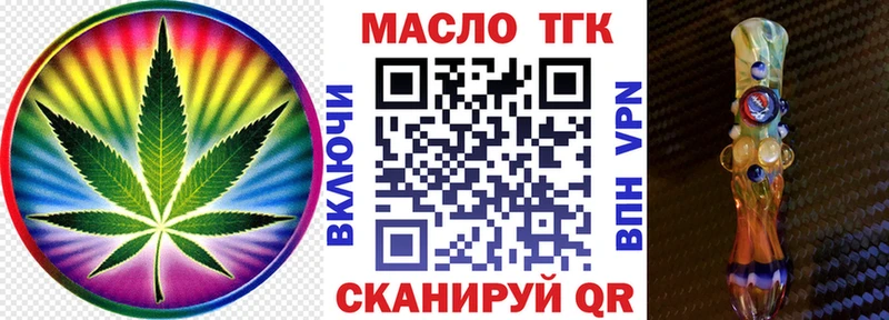 ТГК жижа  Купить закладки  Бузулук 